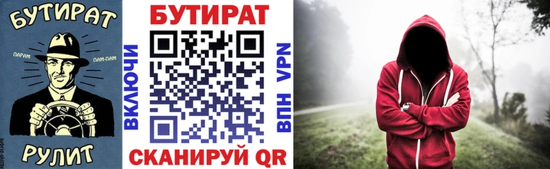 БУТИРАТ GHB  Билибино 