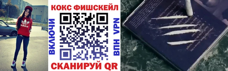 COCAIN FishScale  Билибино 