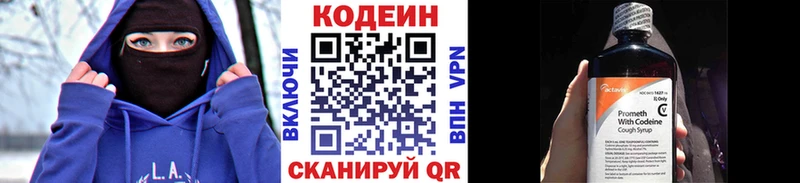 где купить наркоту shop телеграм Кодеиновый сироп Lean напиток Lean (лин) Билибино